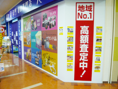 ガーデンモール木津川