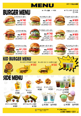 ファーストフードコネシマバーガー 6月1日オープンしました。 バーガーは7種類の限定で始めますが